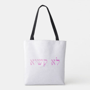 Hamsa violette avec Sac fourre-tout araméen "pas