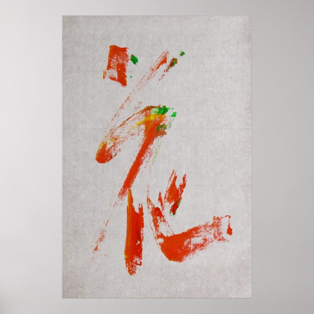 HANA Blume Japanisch Kalligrafie 2 Poster (Vorne)