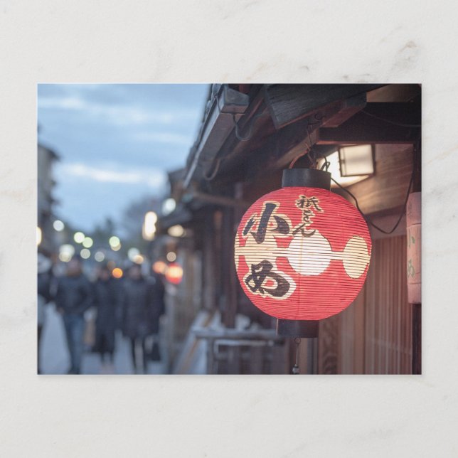 Hanamikoji Dori von Kyoto Postkarte (Vorderseite)