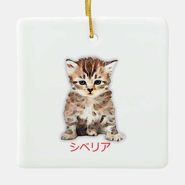 Hand Zeichn Funny Siberian Cat Japan Geschenk Vate Keramikornament (Vorderseite)