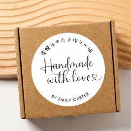 Handmade mit Liebe Minimal Simple Heart Script Runder Aufkleber