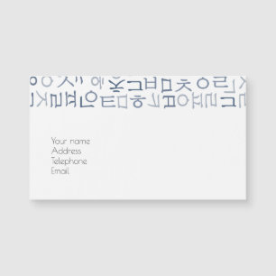 Hangeul Magnetkarte