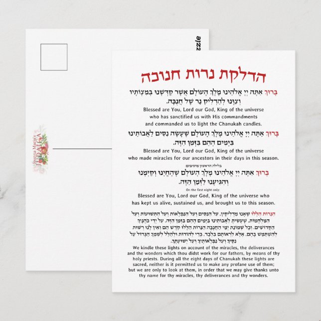 Hanukkah Blessings Hebräisch Englische Leuchtkerze Postkarte (Vorne/Hinten)