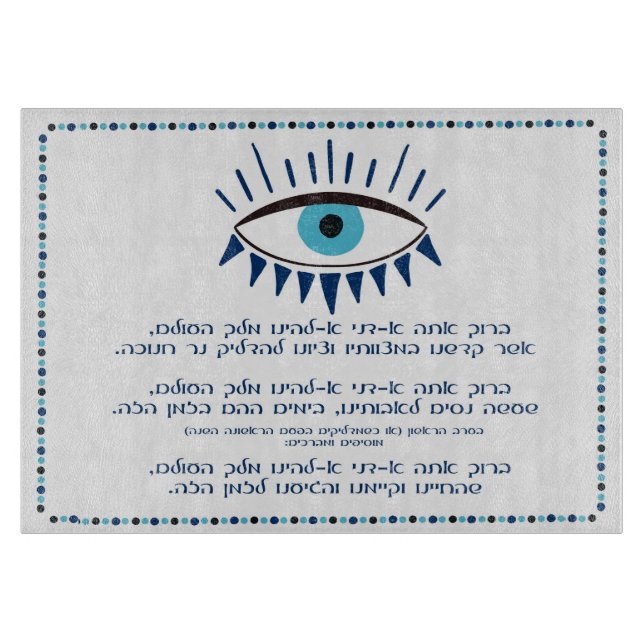 Hanukkah Candles Glasplatte Schneidebrett (Vorderseite)