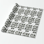 Hanukkah chanukah hebrey sich selbst Spaß Geschenkpapier<br><div class="desc">Hanukkah chanukah hebrey sich selbst Spaß</div>