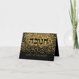 Hanukkah GOLD Glitzer Feiertagskarte