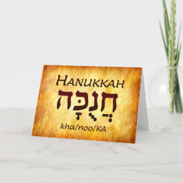 Hanukkah Hebrew Card Dankeskarte