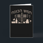 Hanukkah Hebrew Karte<br><div class="desc">Hanukkah-Festival mit hebräischen Charakteren</div>