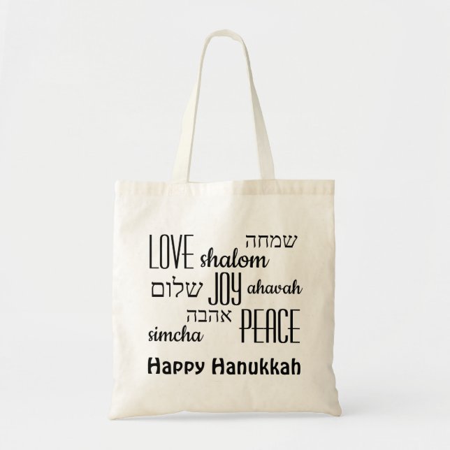 HANUKKAH| Liebe Frieden| HEBREW Tragetasche (Vorne)