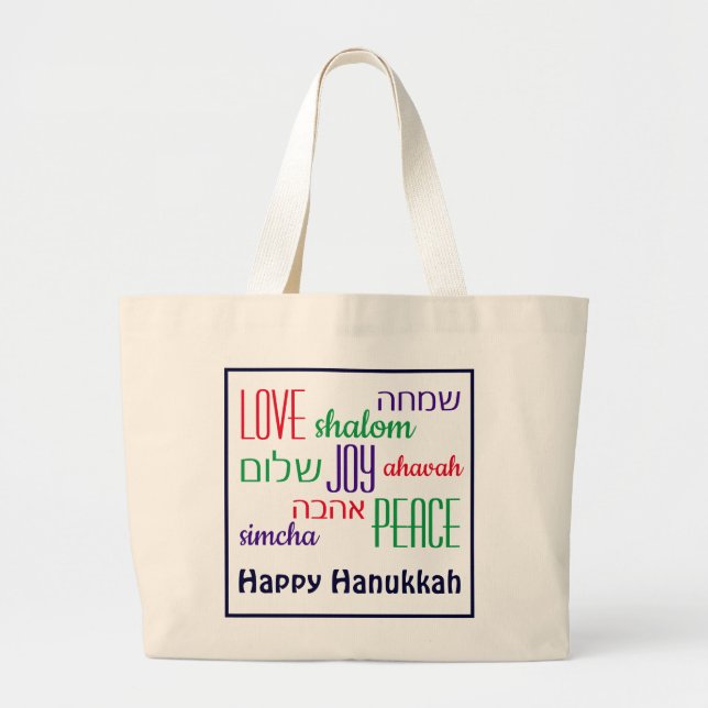 HANUKKAH Liebe Joypeace HEBREW Jumbo Stoffbeutel (Vorne)
