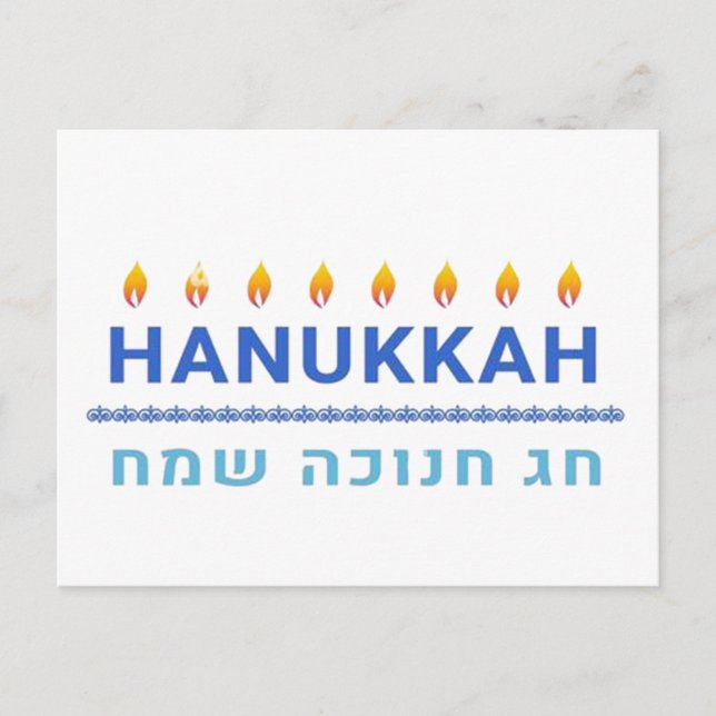 Hanukkah Sameach Feiertagspostkarte (Vorderseite)