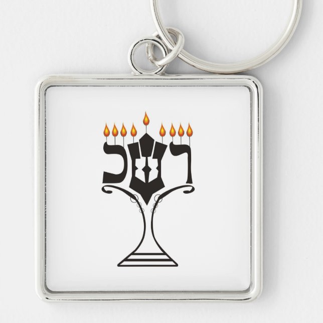 Hanukkah Schlüsselanhänger (Vorne)