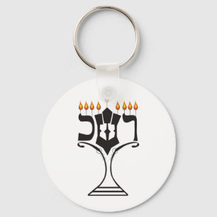 Hanukkah Schlüsselanhänger