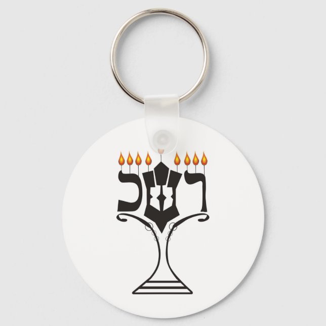 Hanukkah Schlüsselanhänger (Vorderseite)