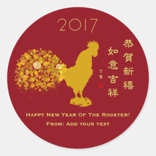 Happy 2017 Chinesisches Neujahrsgeschenk Runder Aufkleber