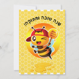 Happy and sweet new year - eine Biene in einem Bie Feiertagskarte