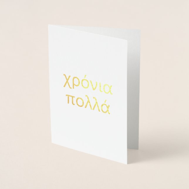 Happy Birthday auf Griechisch (certificρylamino νι Folienkarte (Vorderseite)