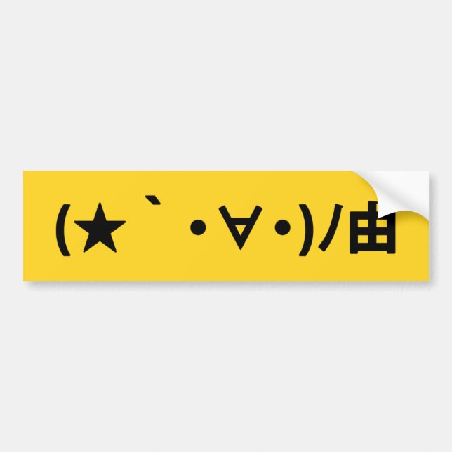 Happy Birthday [ Geschenk ] Japanische Emoticons Autoaufkleber (Vorne)
