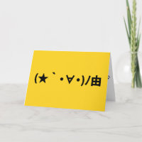 Happy Birthday [ Geschenk ] Japanische Emoticons