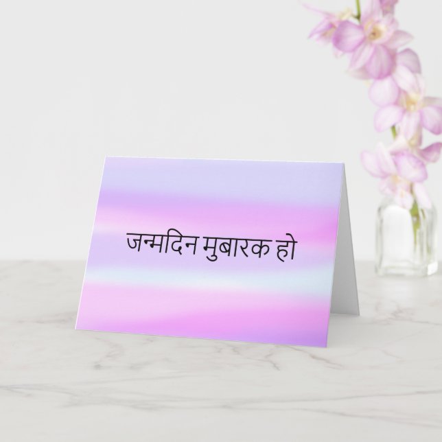 Happy Birthday in Hindi Watercolor Wash Blank Karte (Orchidee)