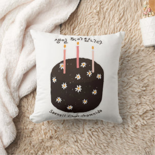 Happy Birthday in Korean Hangeul Kissen