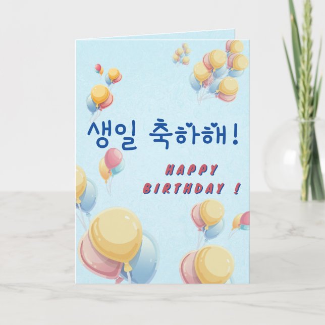 Happy birthday in Korean Hangul custom color Karte (Vorderseite)