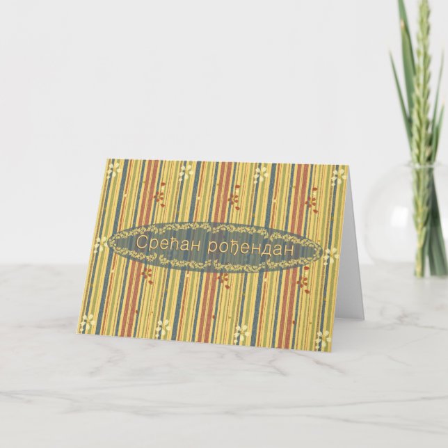Happy Birthday in Serbian, Stripes and Flowers Karte (Vorderseite)