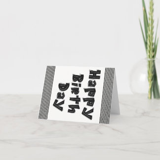 Happy Birthday Karte