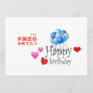 Happy Birthday Karte