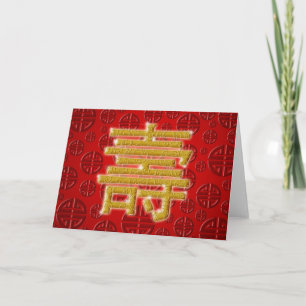 Happy Birthday mit chinesischem Langlebigkeitssymb Karte
