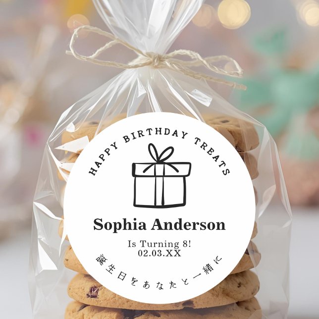 Happy Birthday Treat Present Box Minimalist Runder Aufkleber (Von Creator hochgeladen)