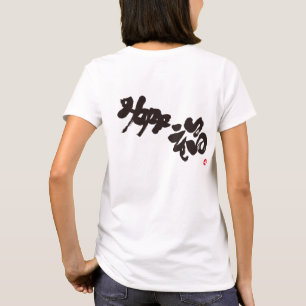 Happy Black Back Print T-Shirt