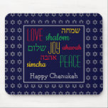 HAPPY CHANUKAH Liebe Joy Peace BLUE Hebrew Mousepad<br><div class="desc">Farbenfrohe festliche MOUSEPAD mit Imitate silberner Star von David in subtilen Hintergrundmuster. LIEBE JOY PEACE inklusive hebräischer Übersetzungen sind rot, gelb und grün farblich gekennzeichnet. Der Text kann angepasst werden, falls Sie etwas ändern möchten. HAPPY CHANUKAH ist ebenfalls anpassbar, sodass Sie Ihren Namen hinzufügen können. Teil der HANUKKAH Kollektion, mit...</div>