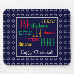 HAPPY CHANUKAH Love Joy Peace BLUE Hebrew Mousepad