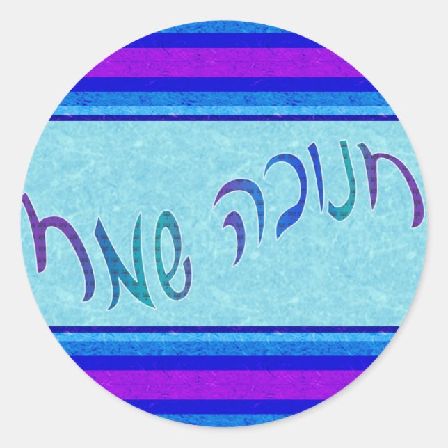 Happy Chanukah Script Stickers (Vorderseite)