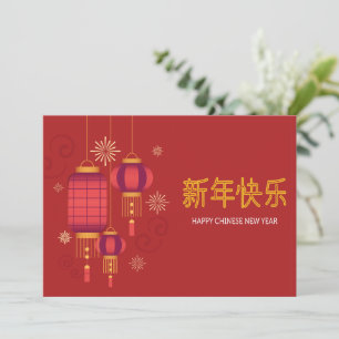 Happy Chinese Lunar New Year Feiertagskarte