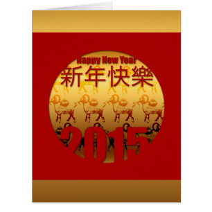Happy Chinese New Year 2015 - Big Grußkarte