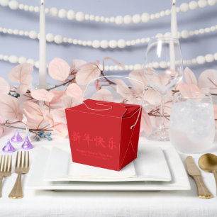 Happy Chinese New Year custom text red Geschenkschachtel