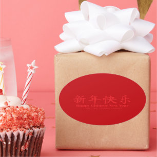 Happy Chinese New Year custom text red Ovaler Aufkleber