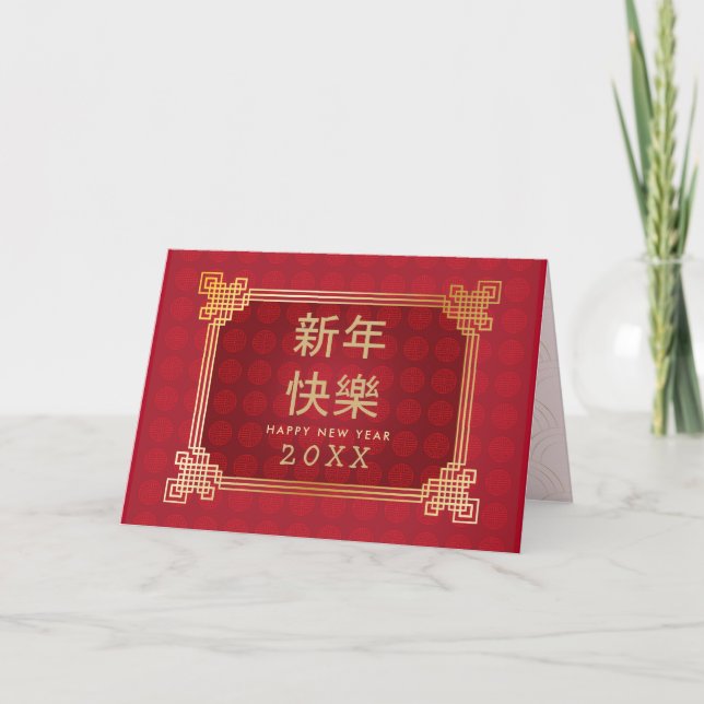 Happy Chinese New Year Gold Frame Dekoration Karte (Vorderseite)