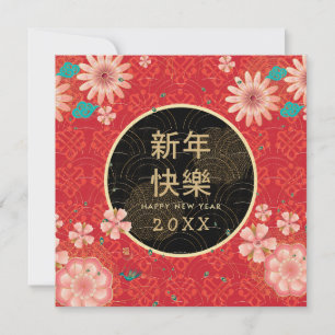 Happy Chinese New Year Gold Frame Peony Blume Karte
