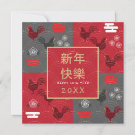 Happy Chinese New Year Gold Frame Rooster Muster Karte