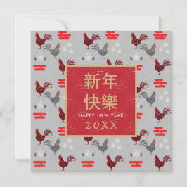 Happy Chinese New Year Gold Frame Rooster Muster Karte