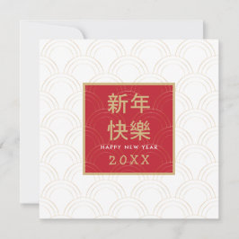 Happy Chinese New Year Gold Frame Wavy Muster Karte