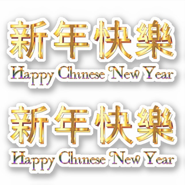 Happy Chinese New Year Gold Golden Characters Aufkleber (Vorderseite)