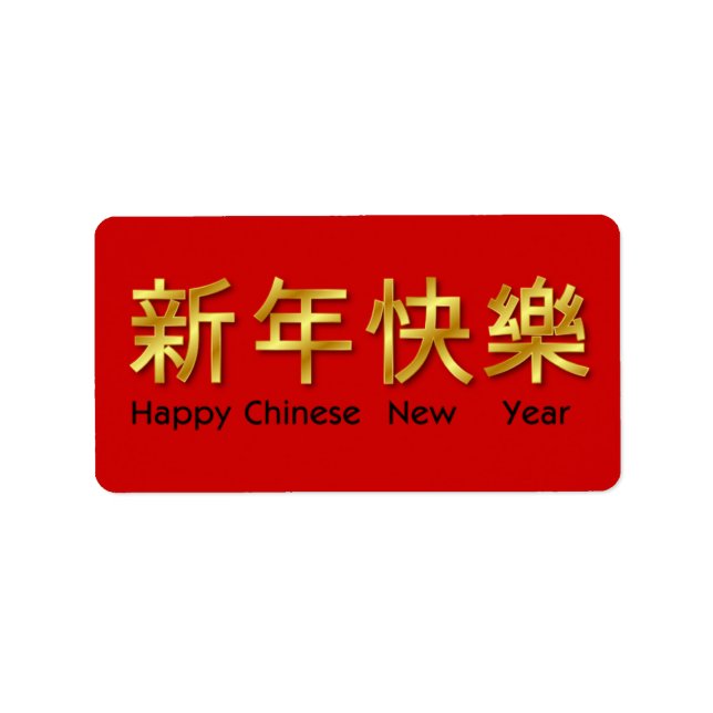 Happy Chinese New Year Label Adressaufkleber (Vorne)