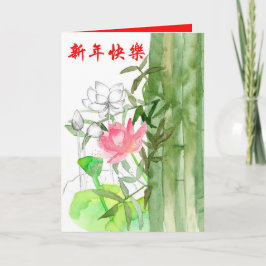 Happy Chinese New Year Lotus Blume Bamboo Karte