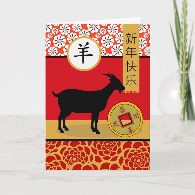 Happy Chinese New Year of the Goat Karte (Vorderseite)