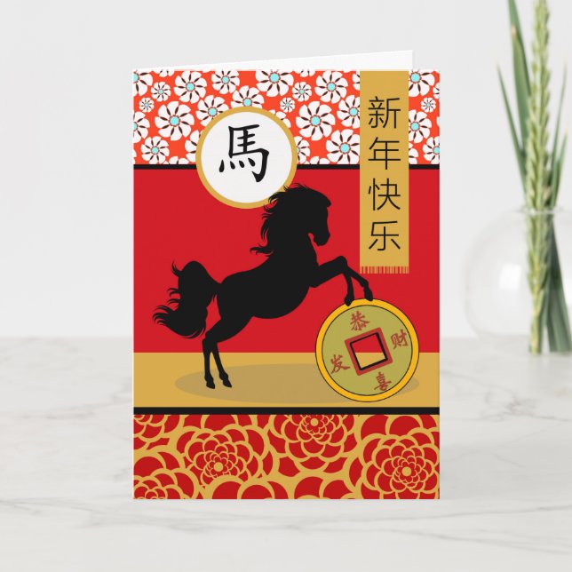 Happy Chinese New Year of the Horse Karte (Vorderseite)