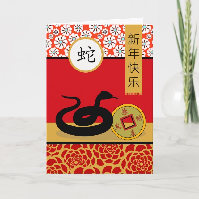 Happy Chinese New Year of the Snake Karte (Vorderseite)